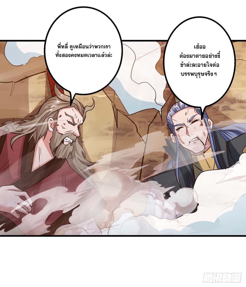 เธญเนเธฒเธReborn 80000 Years
