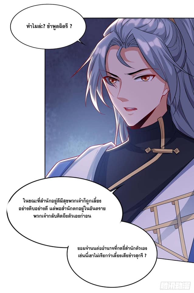 เธญเนเธฒเธReborn 80000 Years