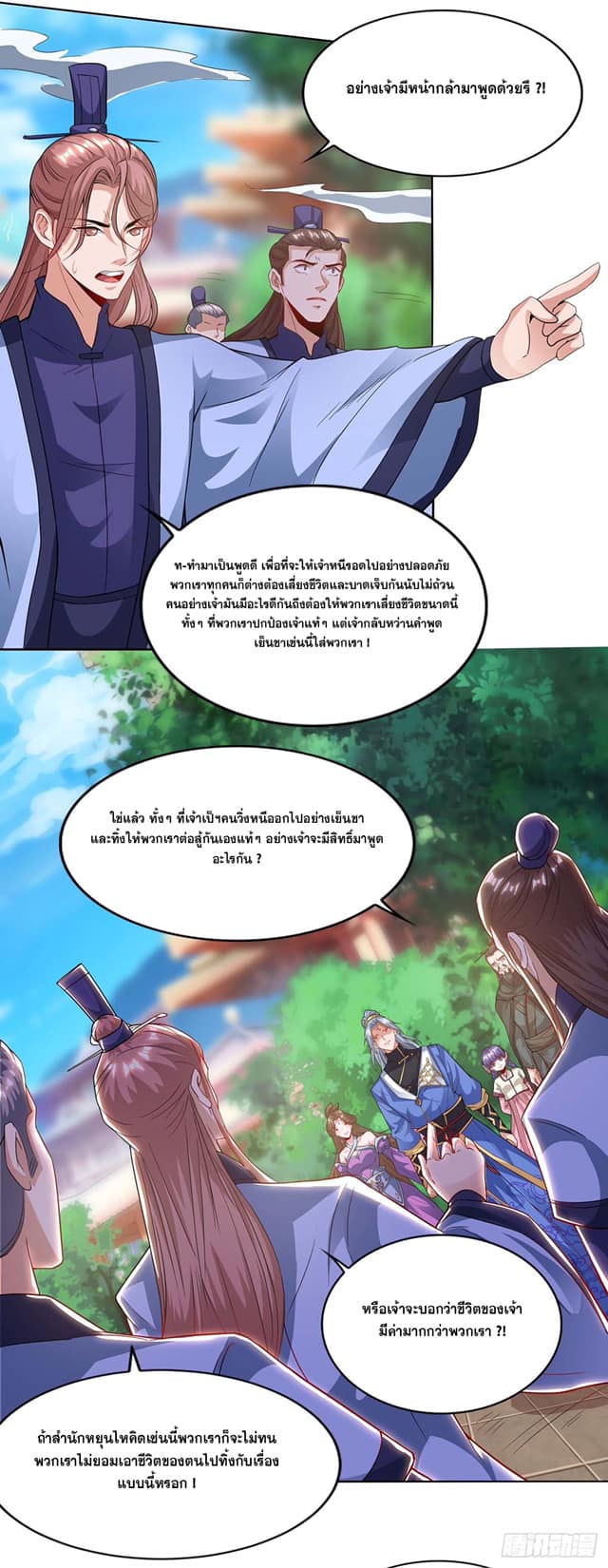 เธญเนเธฒเธReborn 80000 Years