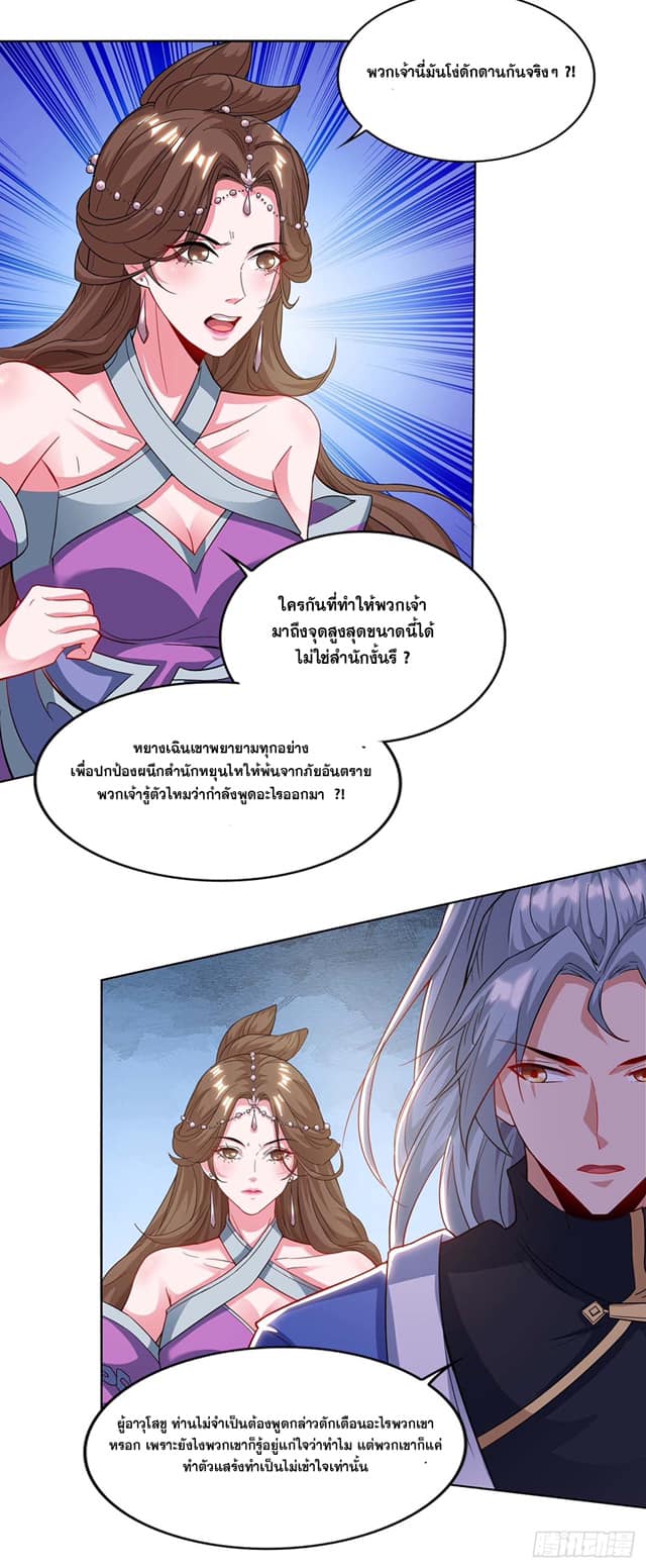 เธญเนเธฒเธReborn 80000 Years