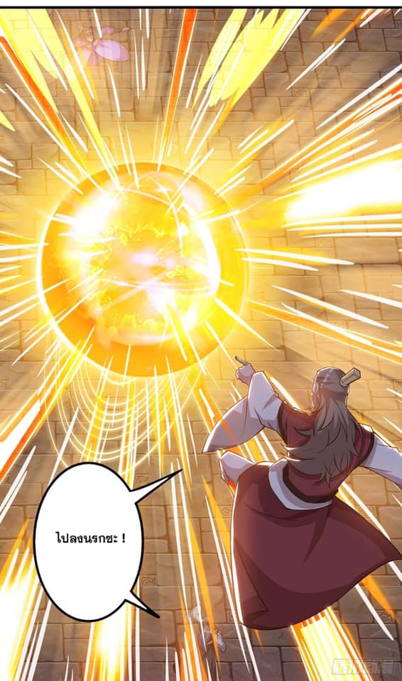 เธญเนเธฒเธReborn 80000 Years