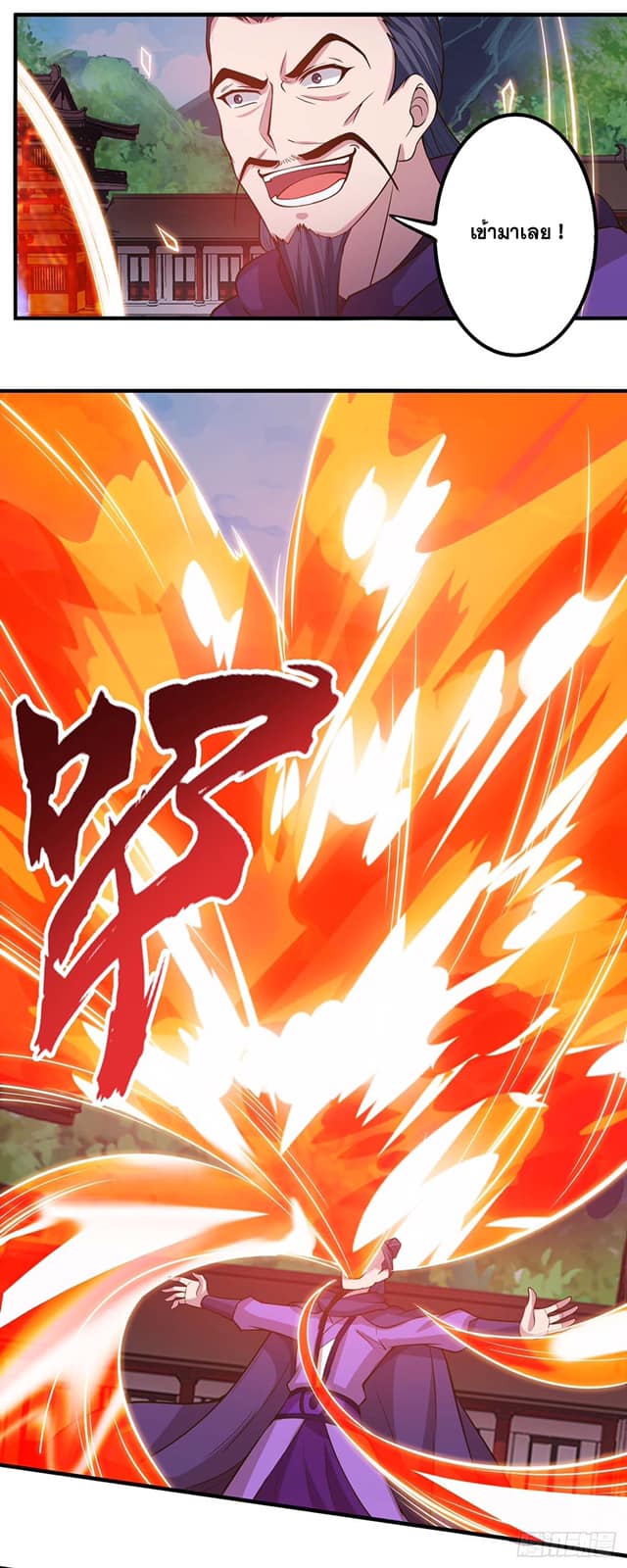 เธญเนเธฒเธReborn 80000 Years