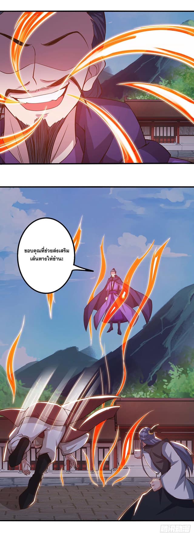 เธญเนเธฒเธReborn 80000 Years