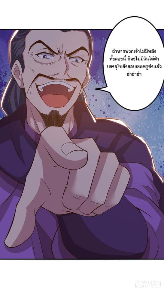เธญเนเธฒเธReborn 80000 Years