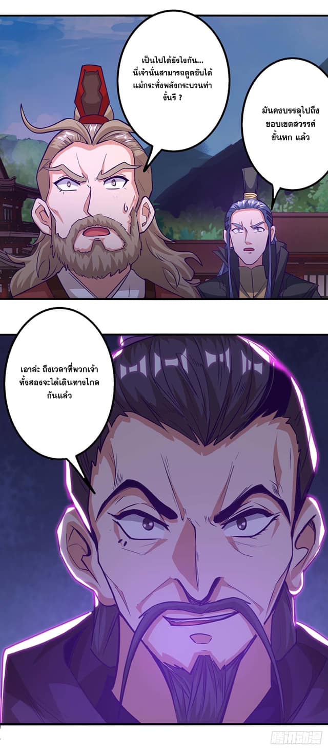 เธญเนเธฒเธReborn 80000 Years