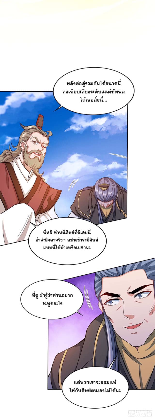 เธญเนเธฒเธReborn 80000 Years
