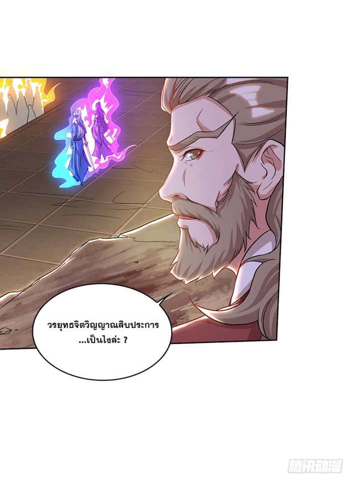 เธญเนเธฒเธReborn 80000 Years