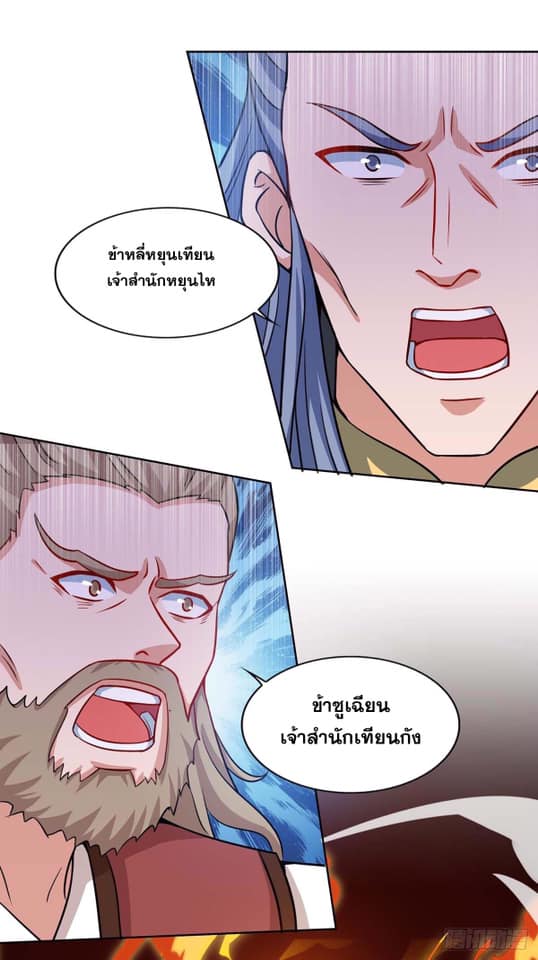 เธญเนเธฒเธReborn 80000 Years