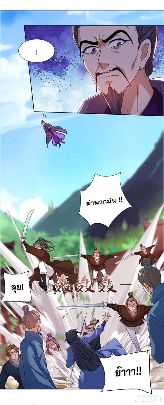 เธญเนเธฒเธReborn 80000 Years