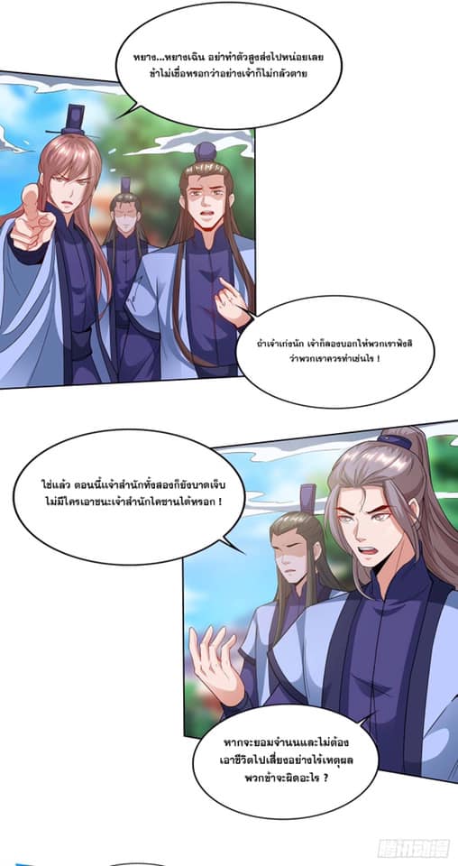 เธญเนเธฒเธReborn 80000 Years