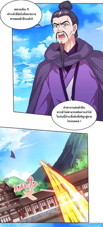 เธญเนเธฒเธReborn 80000 Years