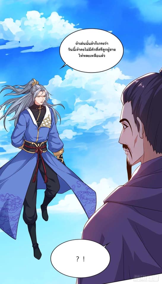 เธญเนเธฒเธReborn 80000 Years