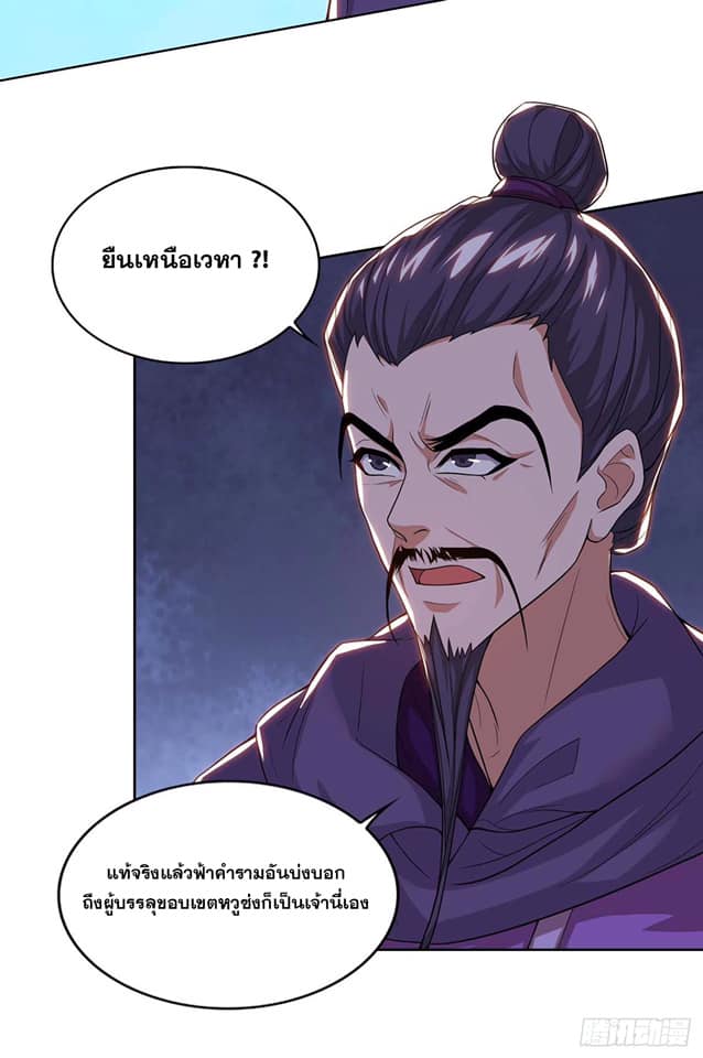 เธญเนเธฒเธReborn 80000 Years