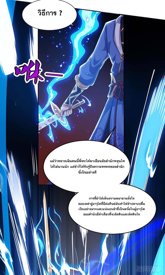 เธญเนเธฒเธReborn 80000 Years