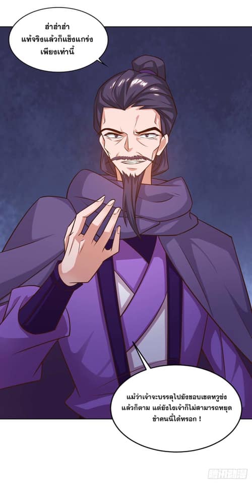 เธญเนเธฒเธReborn 80000 Years