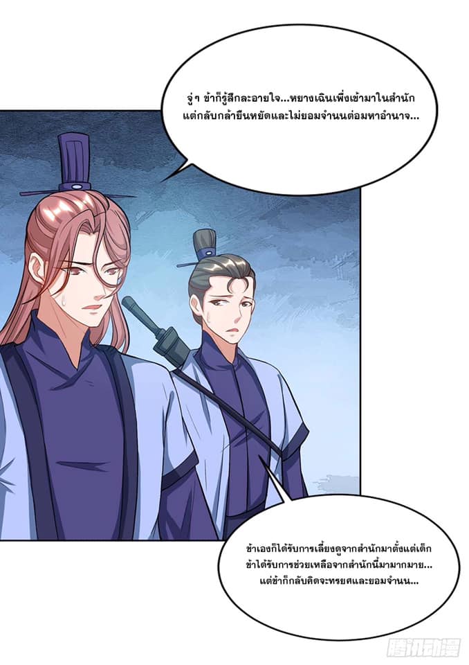 เธญเนเธฒเธReborn 80000 Years