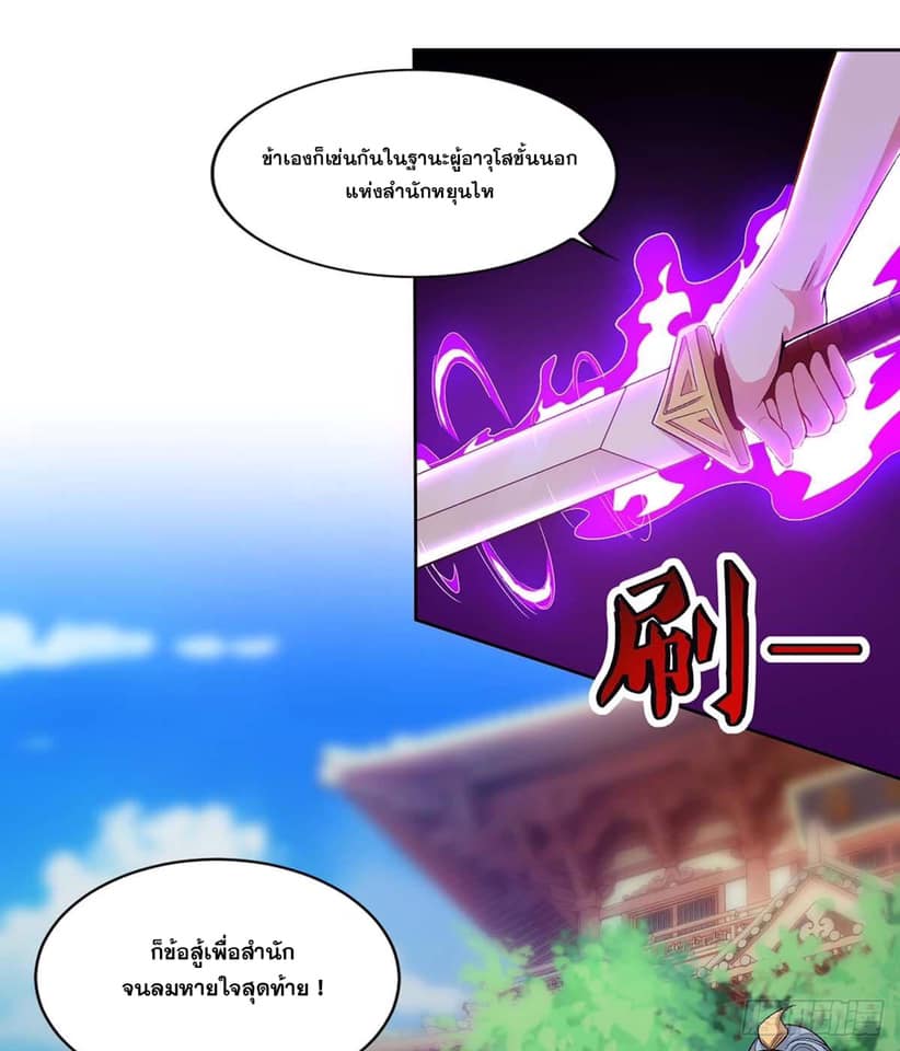 เธญเนเธฒเธReborn 80000 Years