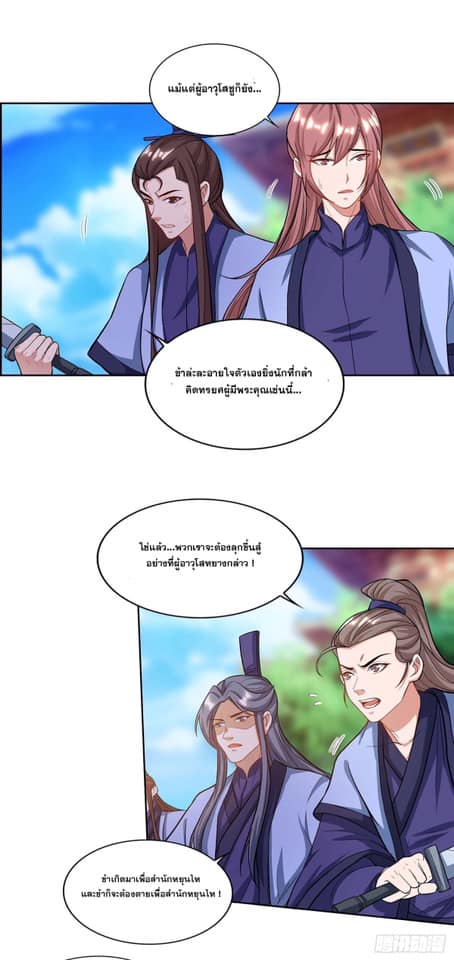 เธญเนเธฒเธReborn 80000 Years