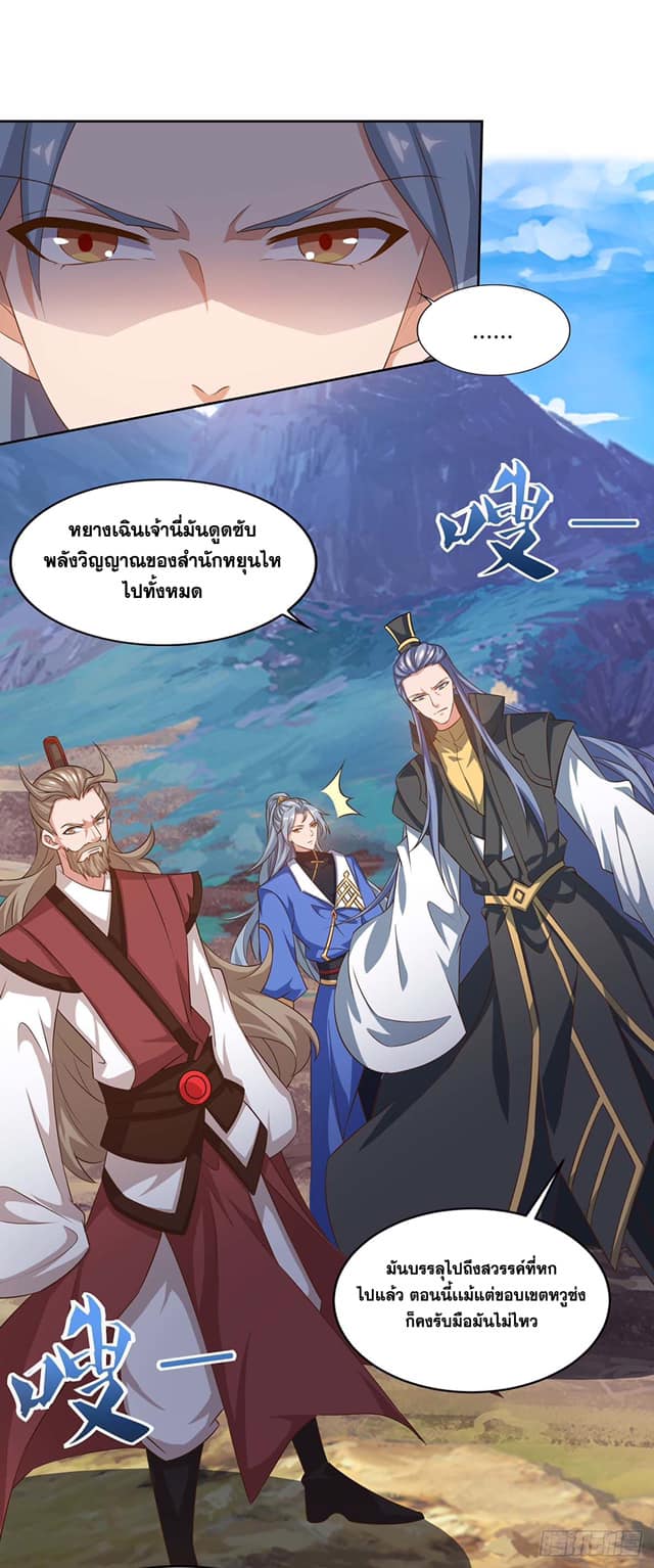 เธญเนเธฒเธReborn 80000 Years