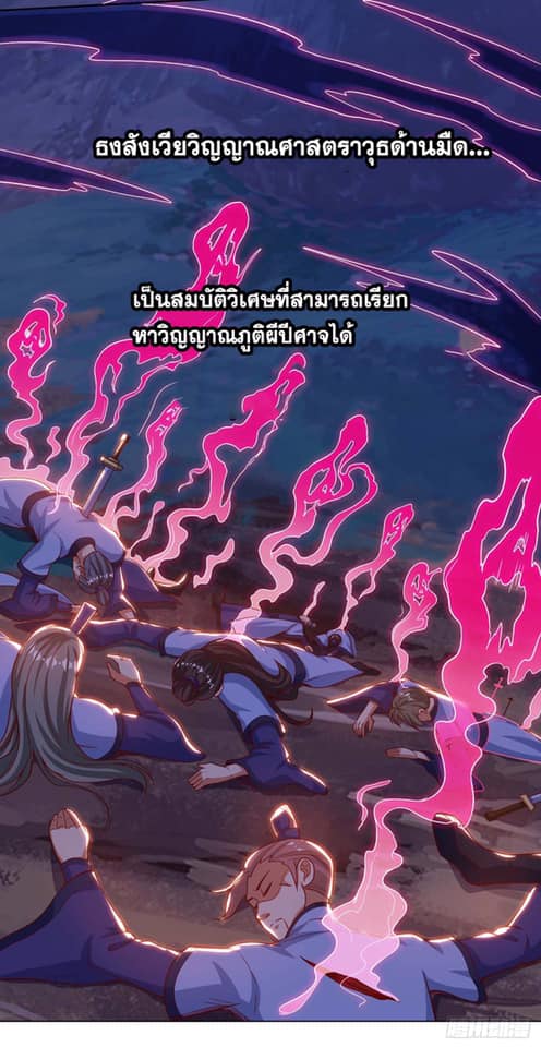 เธญเนเธฒเธReborn 80000 Years