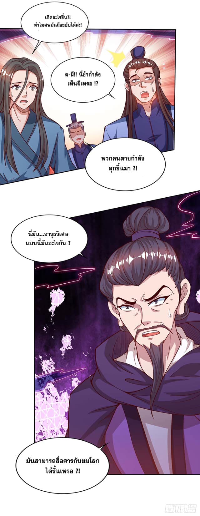 เธญเนเธฒเธReborn 80000 Years