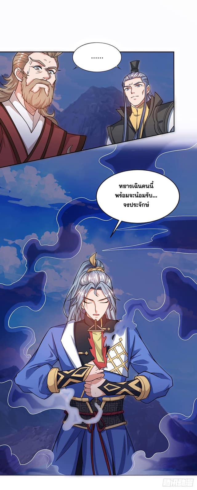 เธญเนเธฒเธReborn 80000 Years