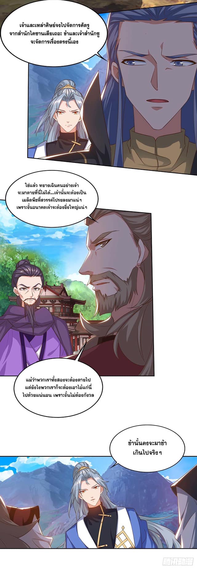 เธญเนเธฒเธReborn 80000 Years