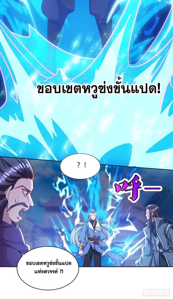 เธญเนเธฒเธReborn 80000 Years