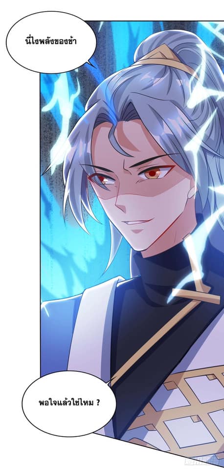 เธญเนเธฒเธReborn 80000 Years