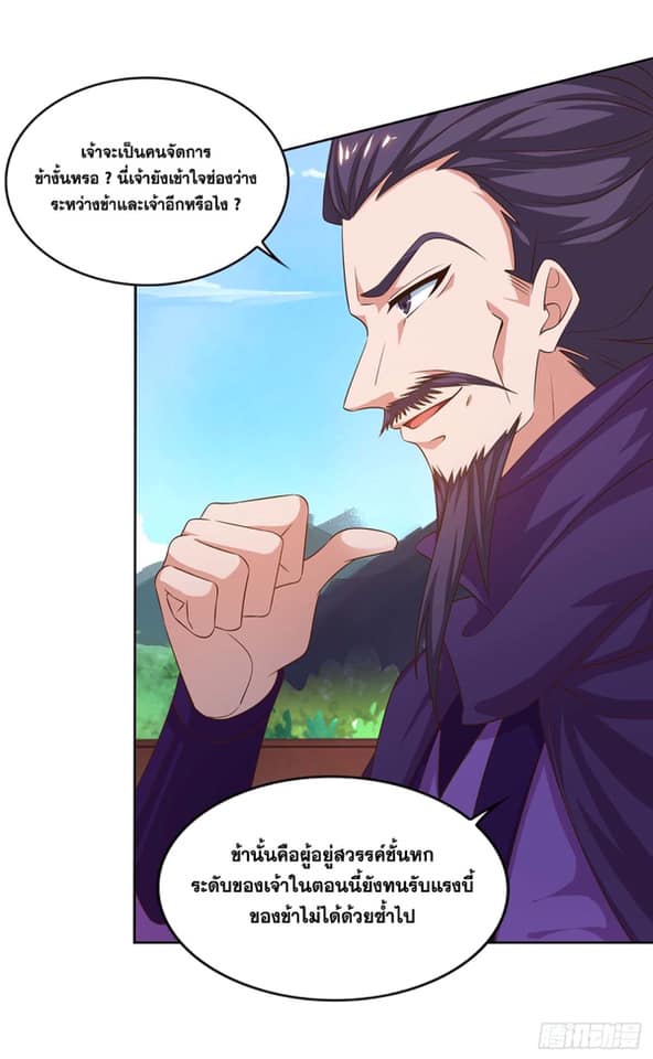 เธญเนเธฒเธReborn 80000 Years
