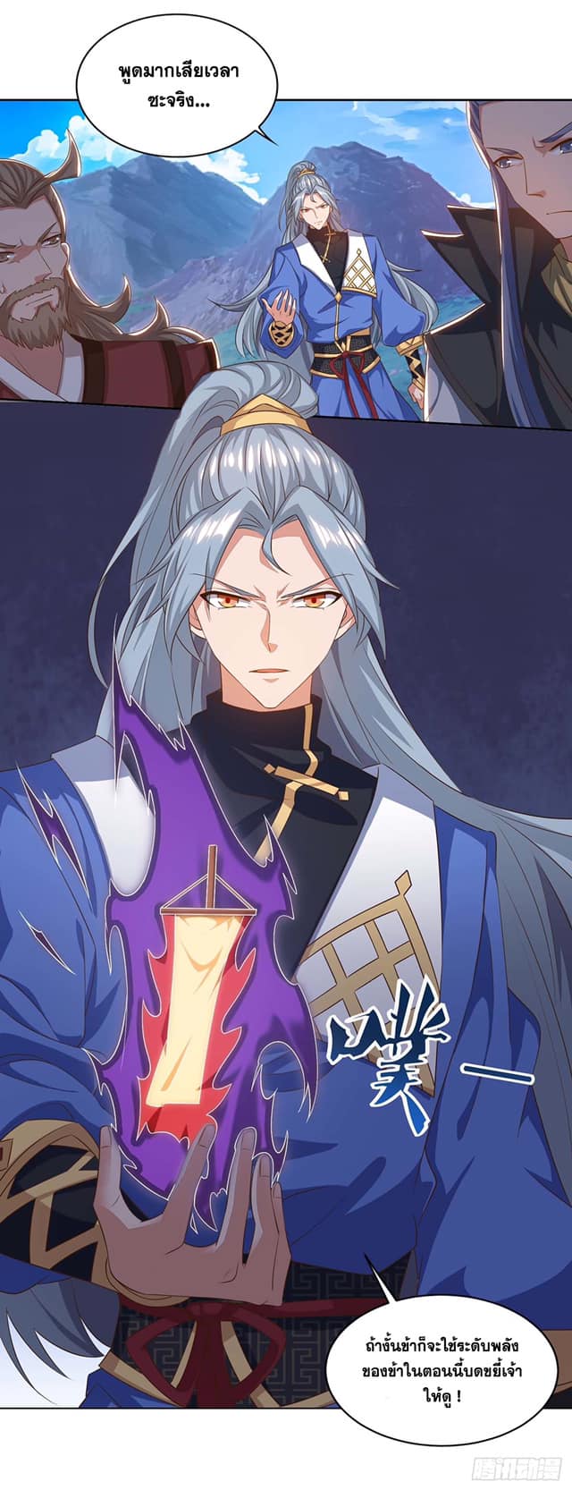 เธญเนเธฒเธReborn 80000 Years