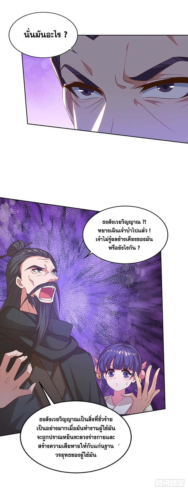 เธญเนเธฒเธReborn 80000 Years