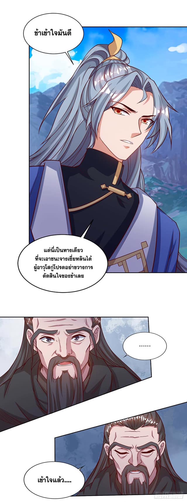 เธญเนเธฒเธReborn 80000 Years