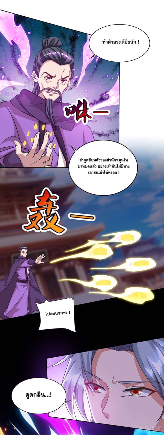 เธญเนเธฒเธReborn 80000 Years
