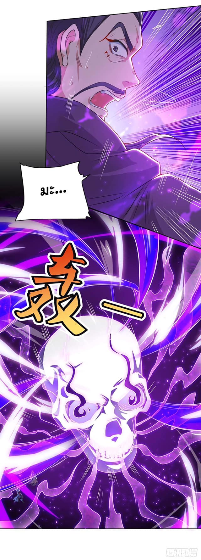 เธญเนเธฒเธReborn 80000 Years