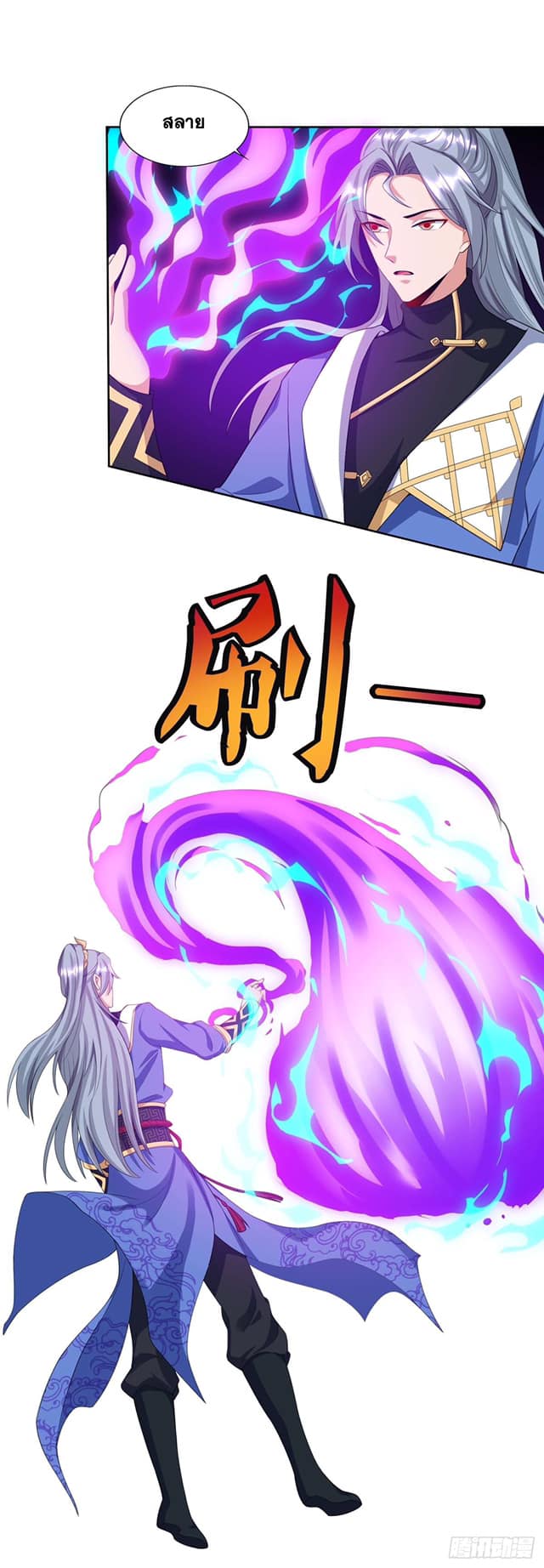 เธญเนเธฒเธReborn 80000 Years