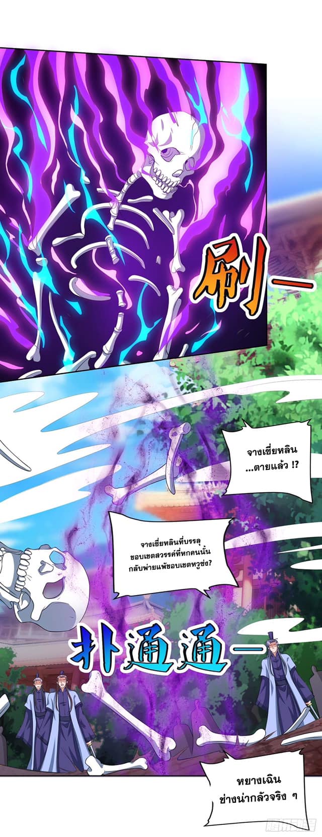 เธญเนเธฒเธReborn 80000 Years