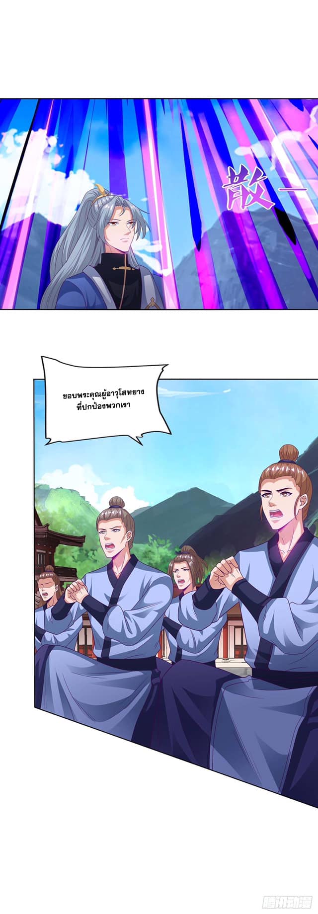 เธญเนเธฒเธReborn 80000 Years