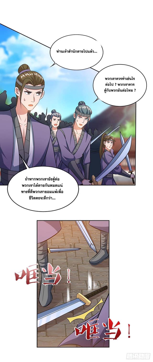 เธญเนเธฒเธReborn 80000 Years