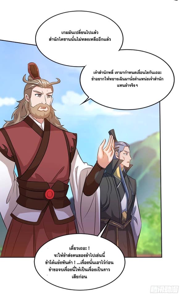 เธญเนเธฒเธReborn 80000 Years