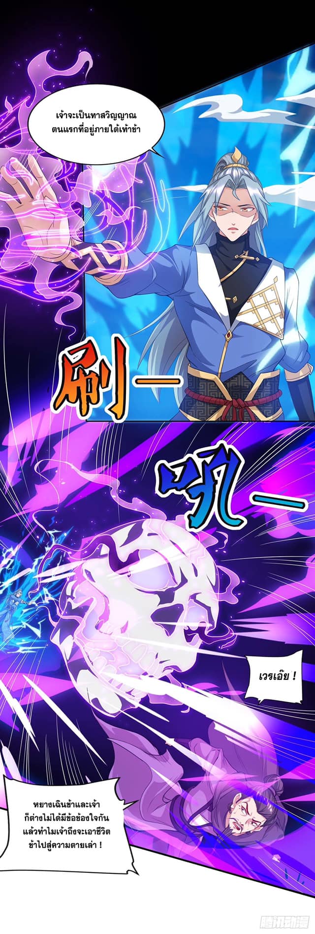 เธญเนเธฒเธReborn 80000 Years
