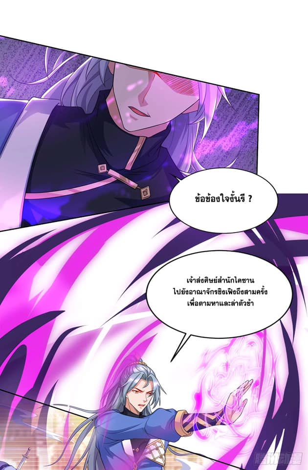 เธญเนเธฒเธReborn 80000 Years