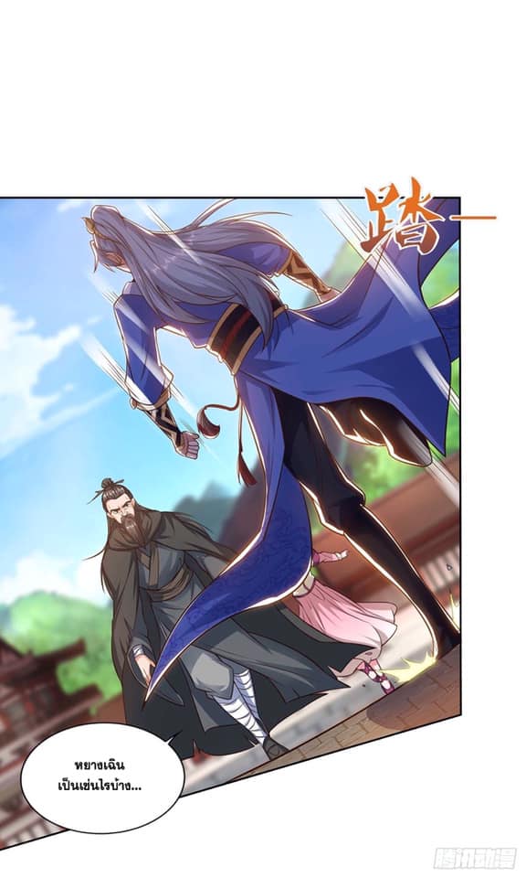 เธญเนเธฒเธReborn 80000 Years