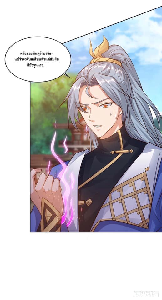 เธญเนเธฒเธReborn 80000 Years