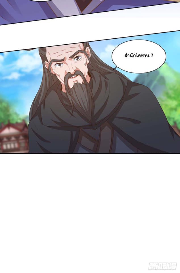 เธญเนเธฒเธReborn 80000 Years