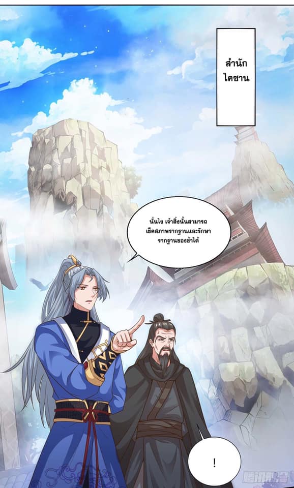 เธญเนเธฒเธReborn 80000 Years