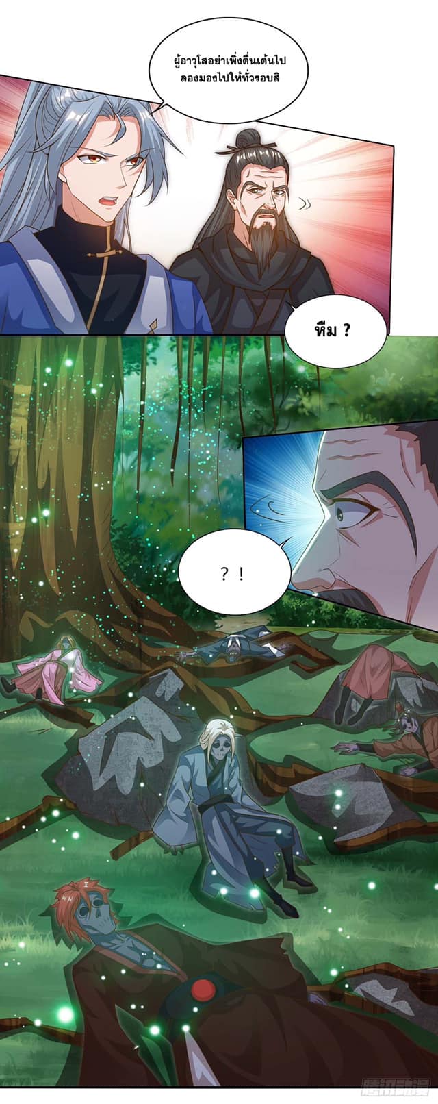 เธญเนเธฒเธReborn 80000 Years