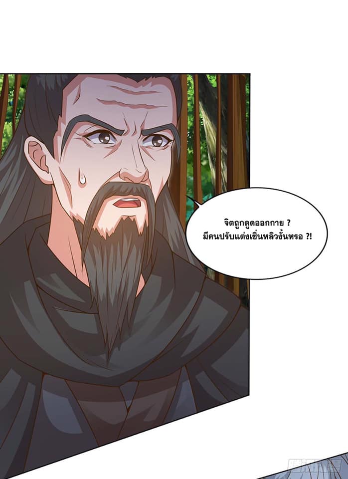 เธญเนเธฒเธReborn 80000 Years