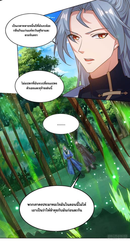 เธญเนเธฒเธReborn 80000 Years
