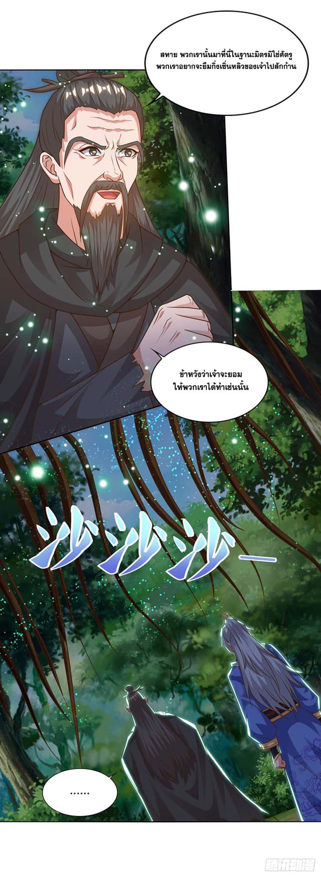 เธญเนเธฒเธReborn 80000 Years